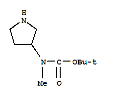 3-N-Boc-N-甲基氨基吡咯烷; 3-(N-叔丁氧羰基-N-甲基氨基)吡咯烷; 3-(N-Boc)甲胺基氮雜環戊烷