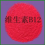 維生素B12