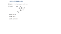 2-氨基-6-環丙基氨基-9H-嘌呤