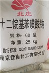 十二烷基苯磺酸鈉25kg/袋