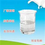 異辛酰氯生產廠家