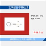 乙炔基三甲基硅烷 /三甲基硅乙炔