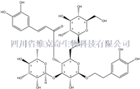 松果菊苷標準品