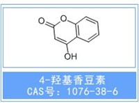 4-羥基香豆素