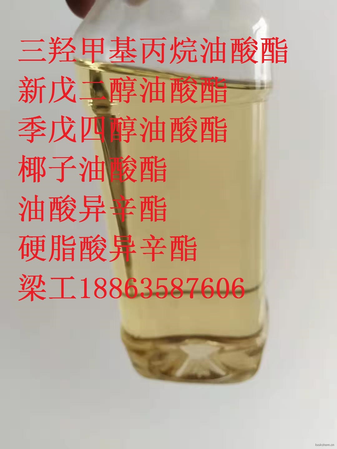 三羥甲基丙烷椰子油酸酯