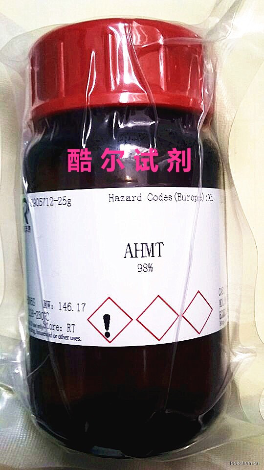 4-氨基-3-聯氨-5-巰基-1,2,4-三氮雜茂（AHMT）