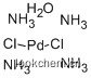 二氯四氨鈀一水合物