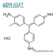 堿性品紅  CAS632-99-5