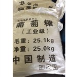 【華南經銷商】中英文葡萄糖 大量現貨