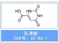 乳清酸 無水乳清酸 CAS號: 65-86-1