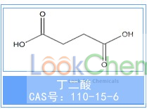 安慶普華丁二酸分子式圖片