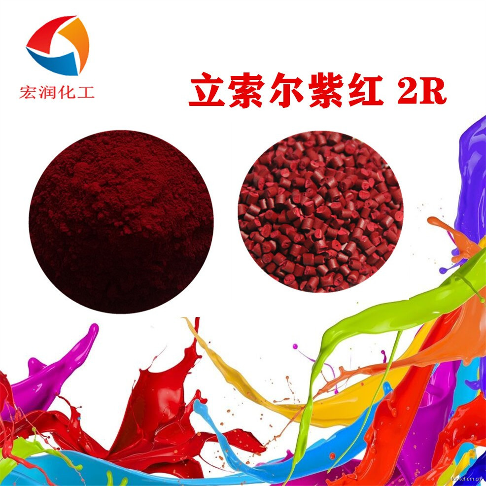 立索爾紫紅2R