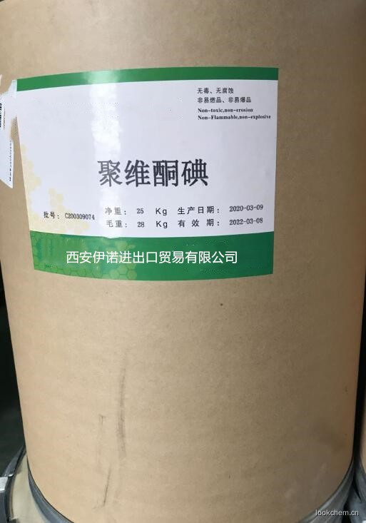 醫藥級藥用聚維酮碘(PVP-I)藥用usp標準