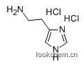 組胺二鹽酸鹽