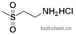 2-(甲砜基)乙胺鹽酸鹽