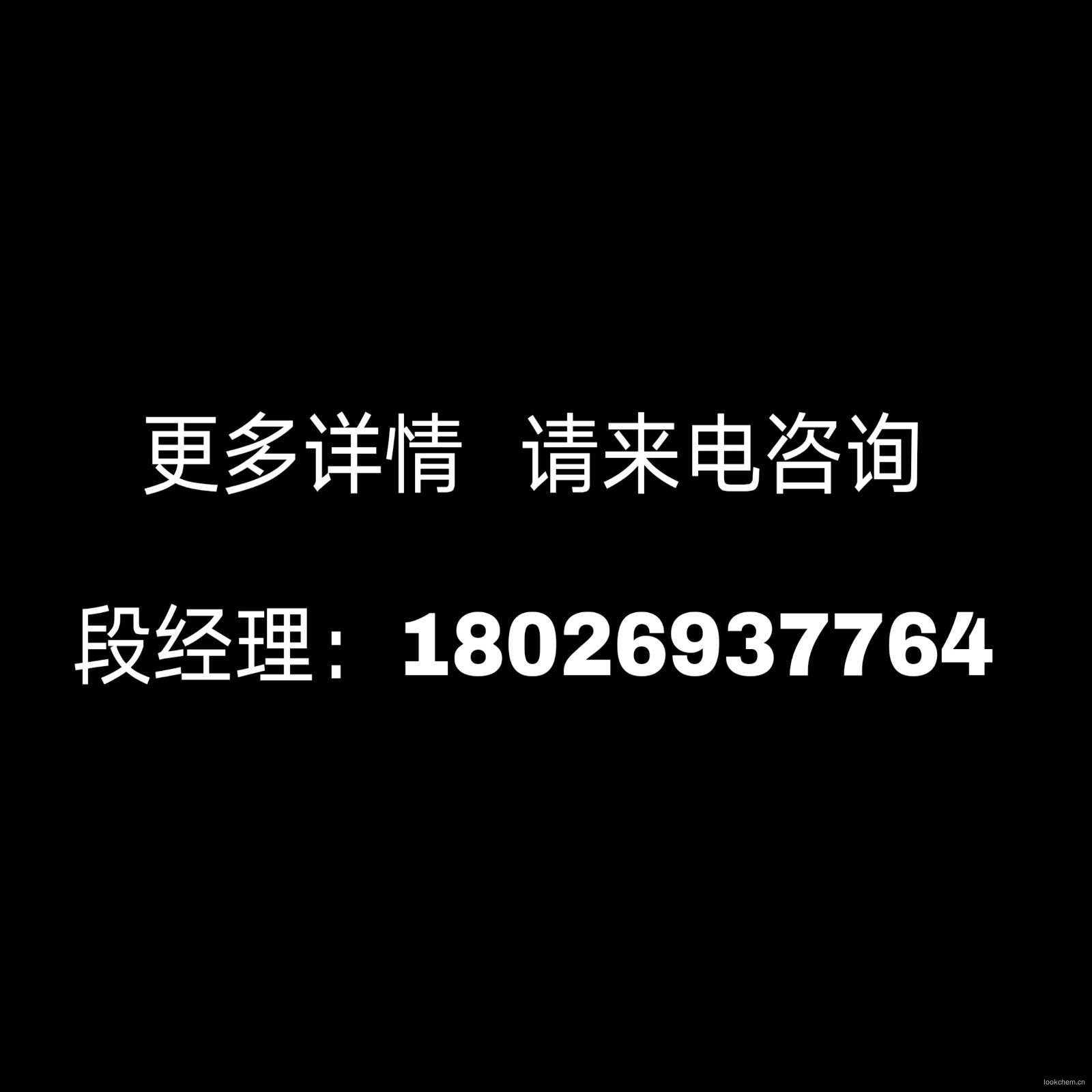 托拉塞米原料藥對照品