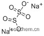 偏重亞硫酸鈉