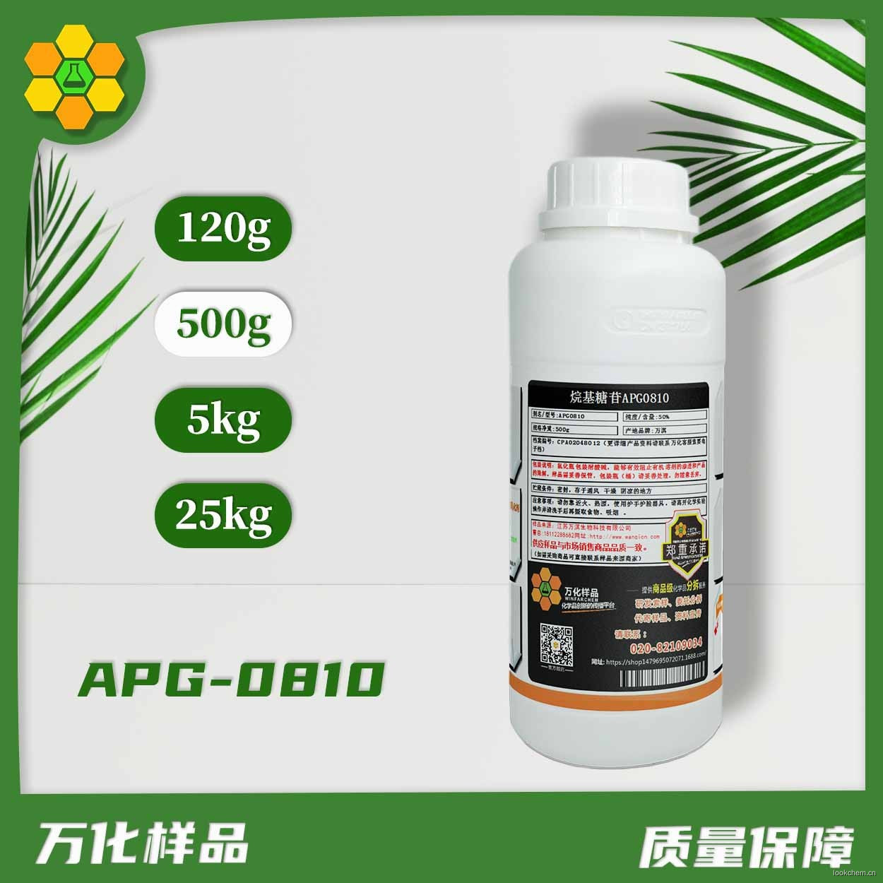 烷基糖苷 APG0810