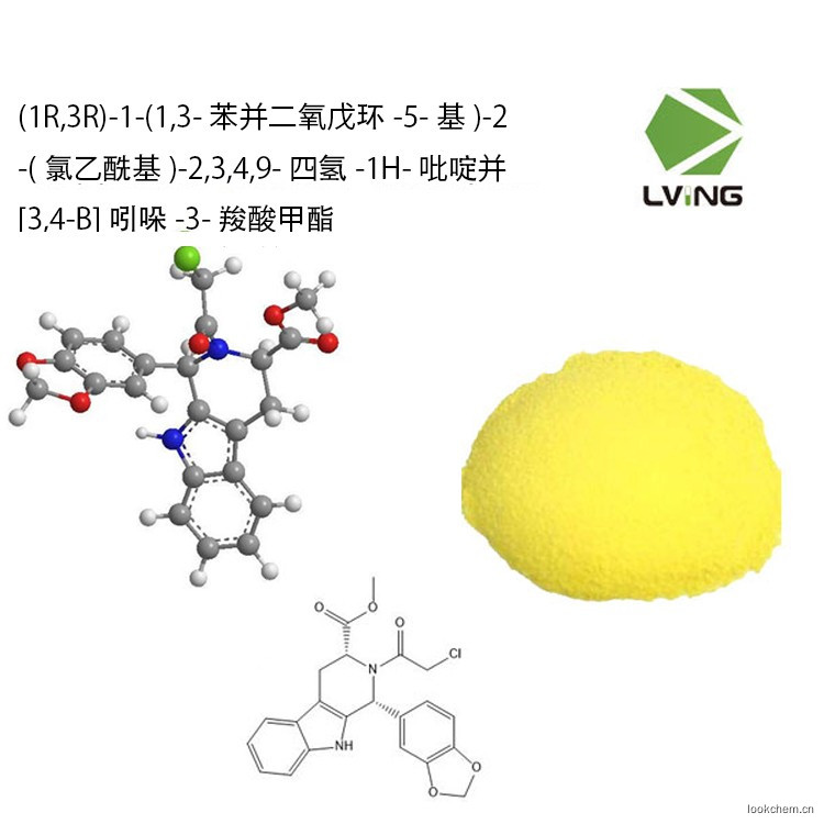 (1R,3R)-1-(1,3-苯并二氧戊環-5-基)-2-(氯乙酰基)-2,3,4,9-四氫-1H-吡啶并[3,4-B]吲哚-3-羧酸甲酯