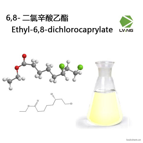 8-二氯辛酸乙酯