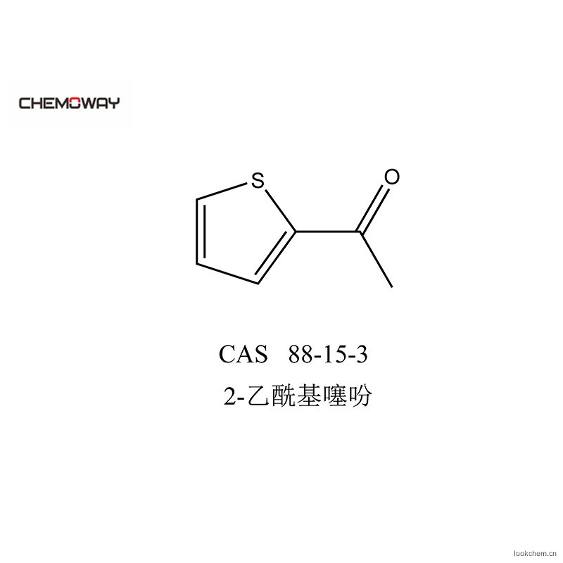 2-乙酰基噻吩