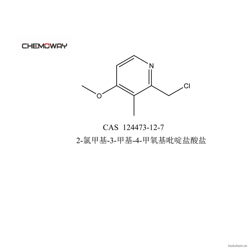 2-氯甲基-3-甲基-4-甲氧基吡啶鹽酸鹽