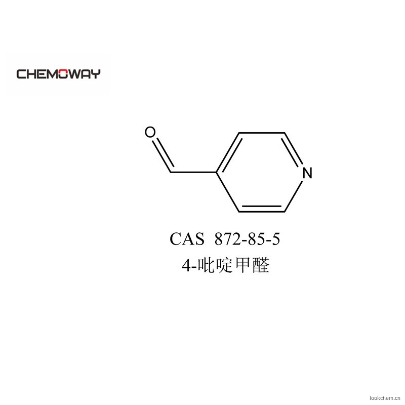 4-吡啶甲醛