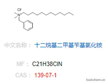 十二烷基二甲基芐基氯化銨