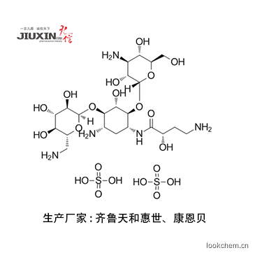 硫酸阿米卡星