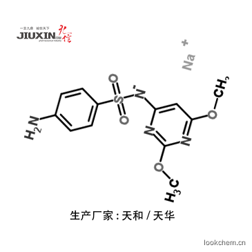 磺胺間甲氧嘧啶鈉