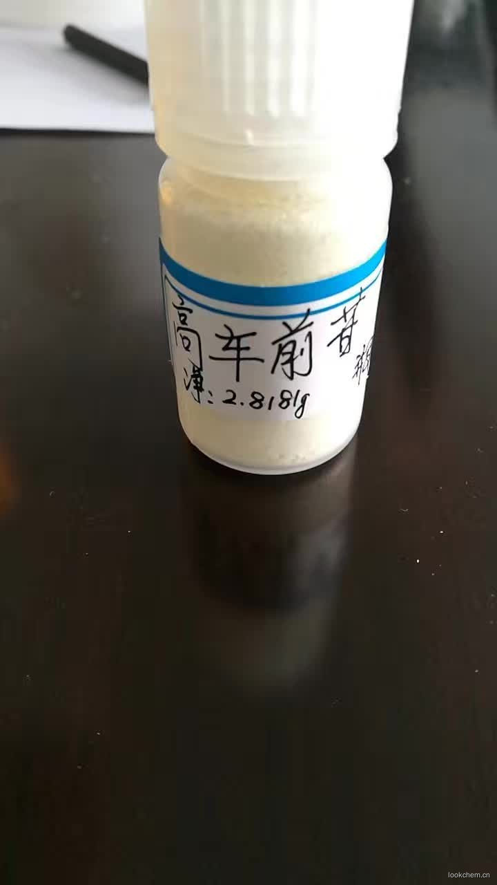 地榆皂苷I