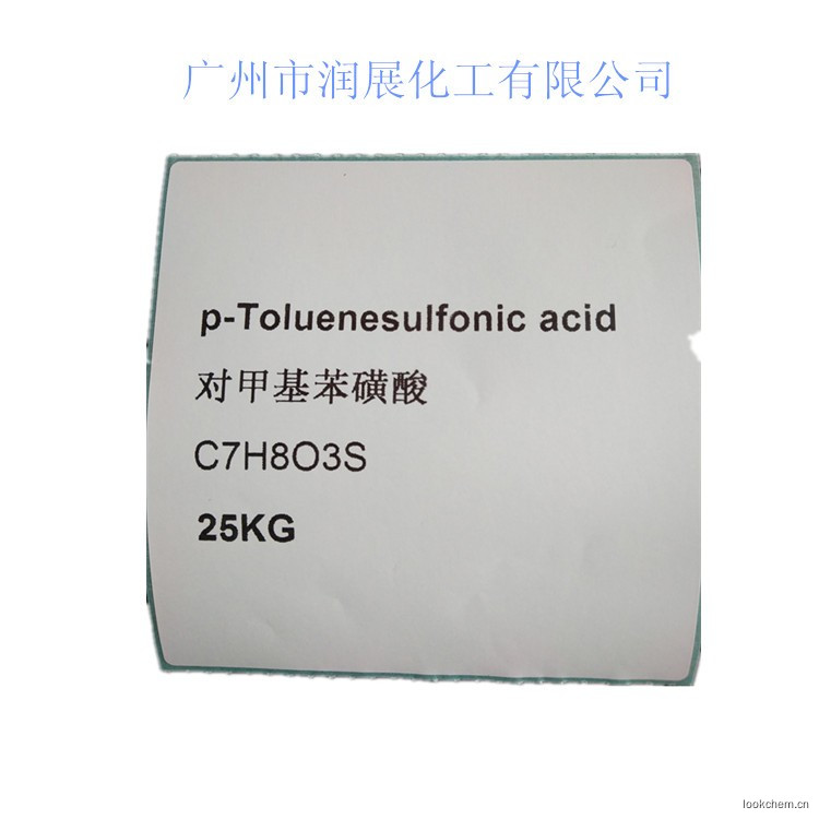 對甲苯磺酸