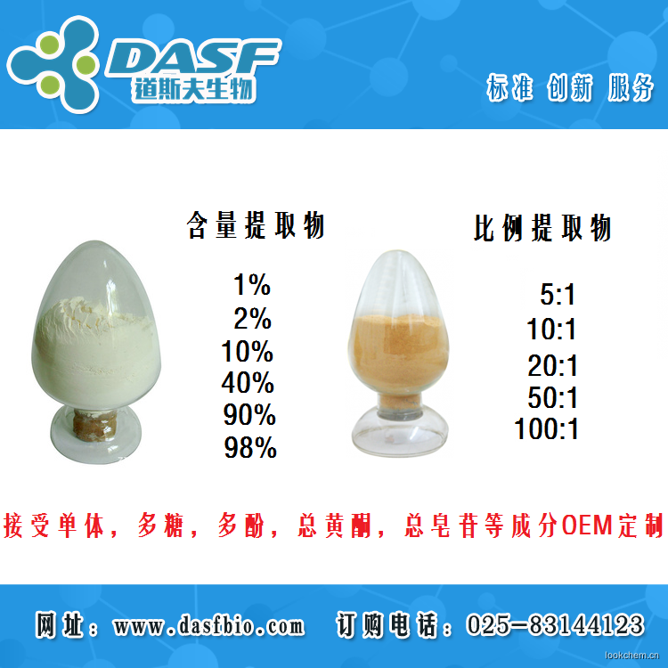 N-苯基鄰氨基苯甲酸