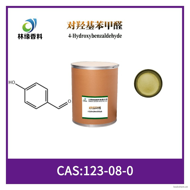 對羥基苯甲醛