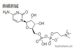 供應胞磷膽堿