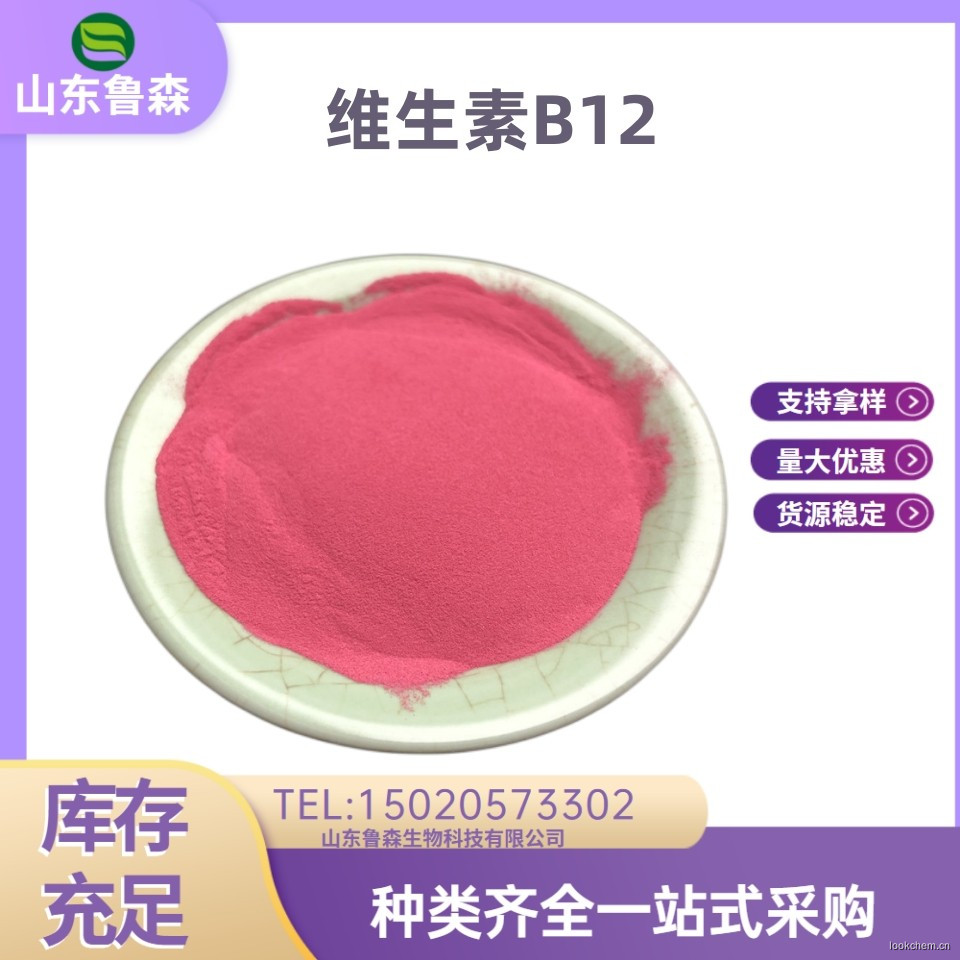 維生素B12