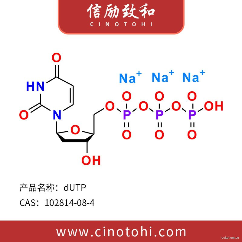 2'-脫氧尿苷-5'-三磷酸三鈉鹽