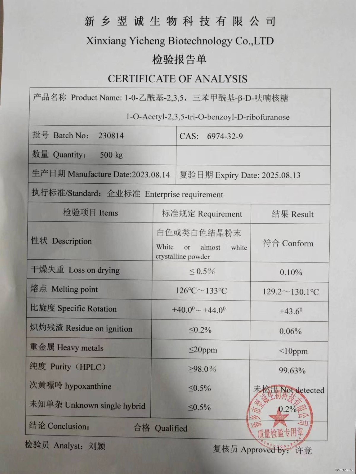 1-0-乙酰基-2,3,5，三苯甲酰基-β-D-呋喃核糖