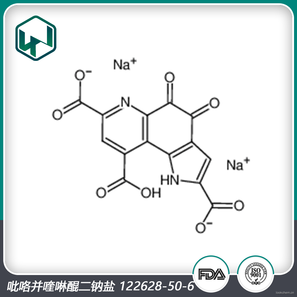 吡咯并喹啉醌二鈉鹽