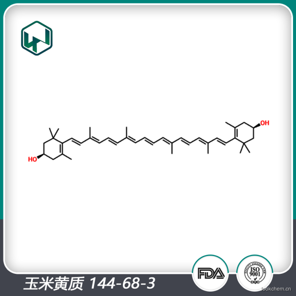 玉米黃質