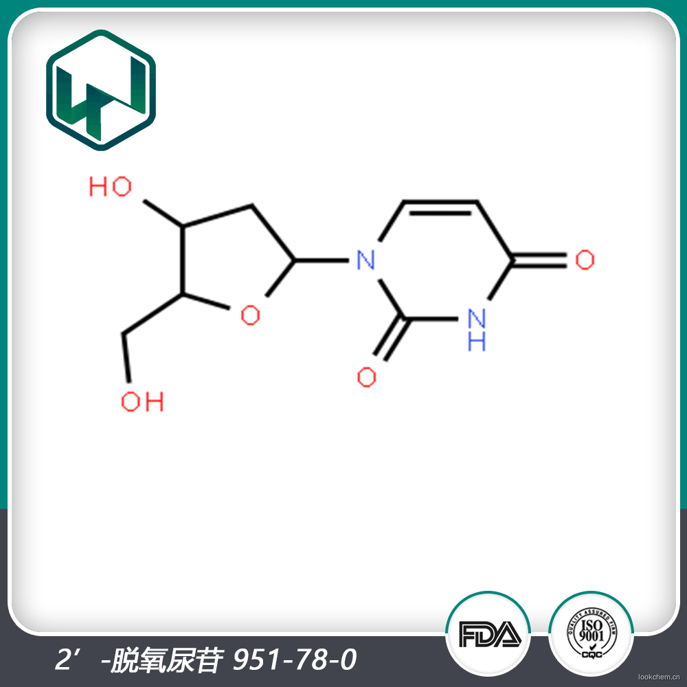 2’-脫氧尿苷