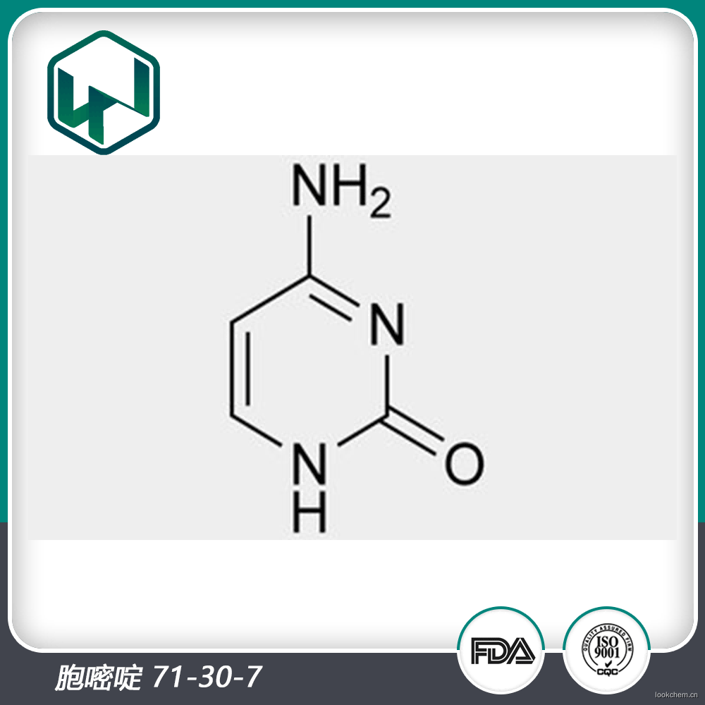 胞嘧啶