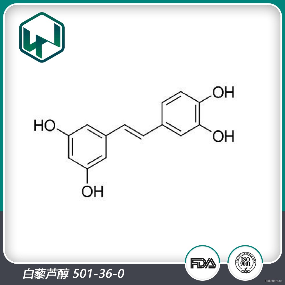 白藜蘆醇