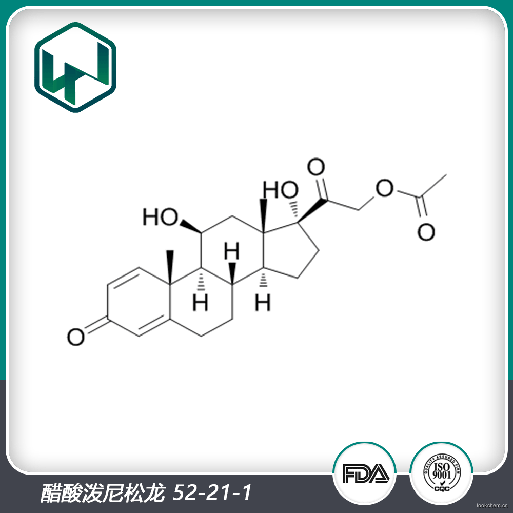 醋酸潑尼松龍