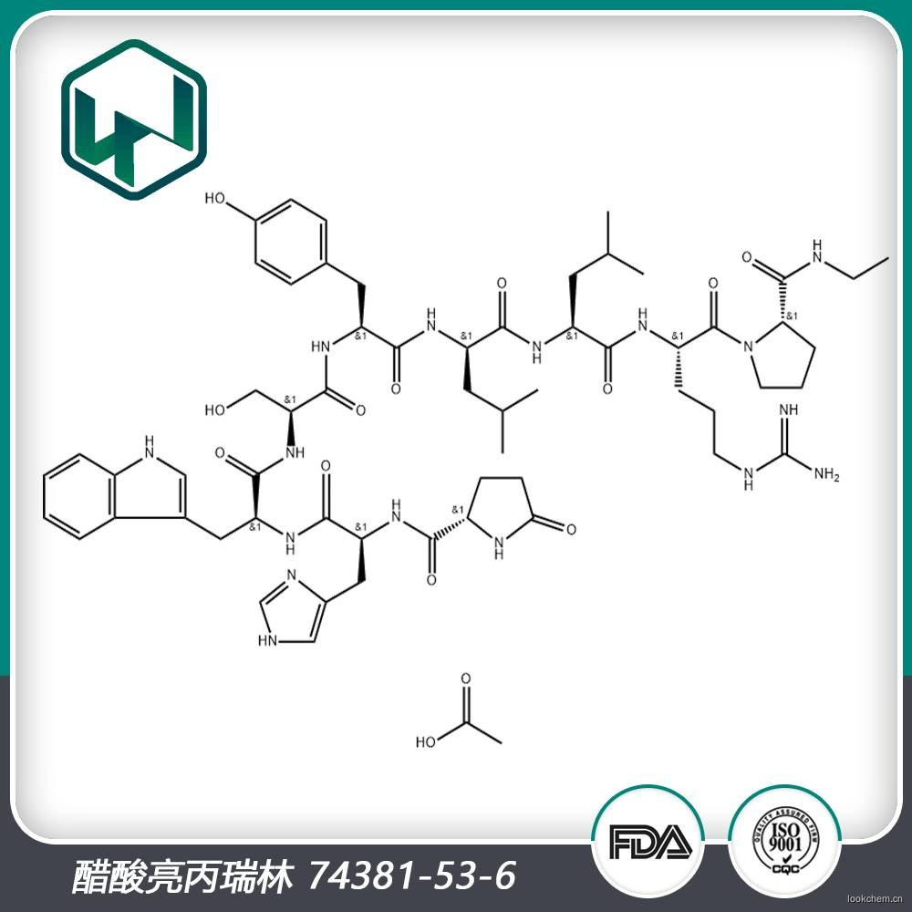 醋酸亮丙瑞林