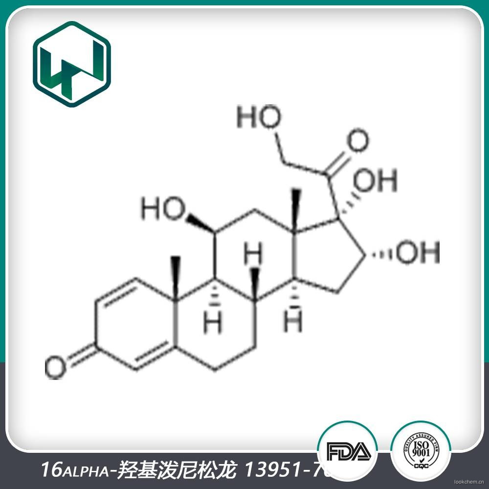 16α-羥基潑尼松龍