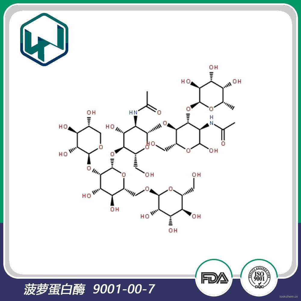 菠蘿蛋白酶