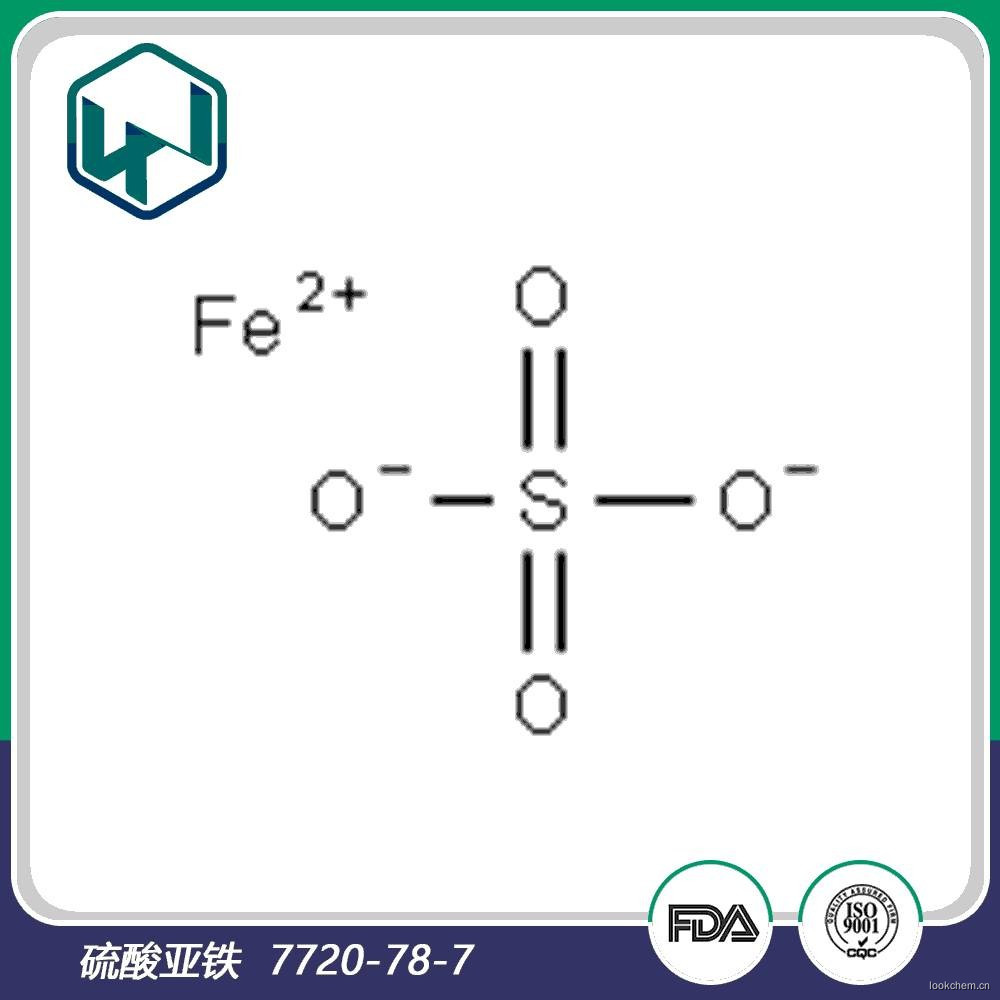 硫酸亞鐵