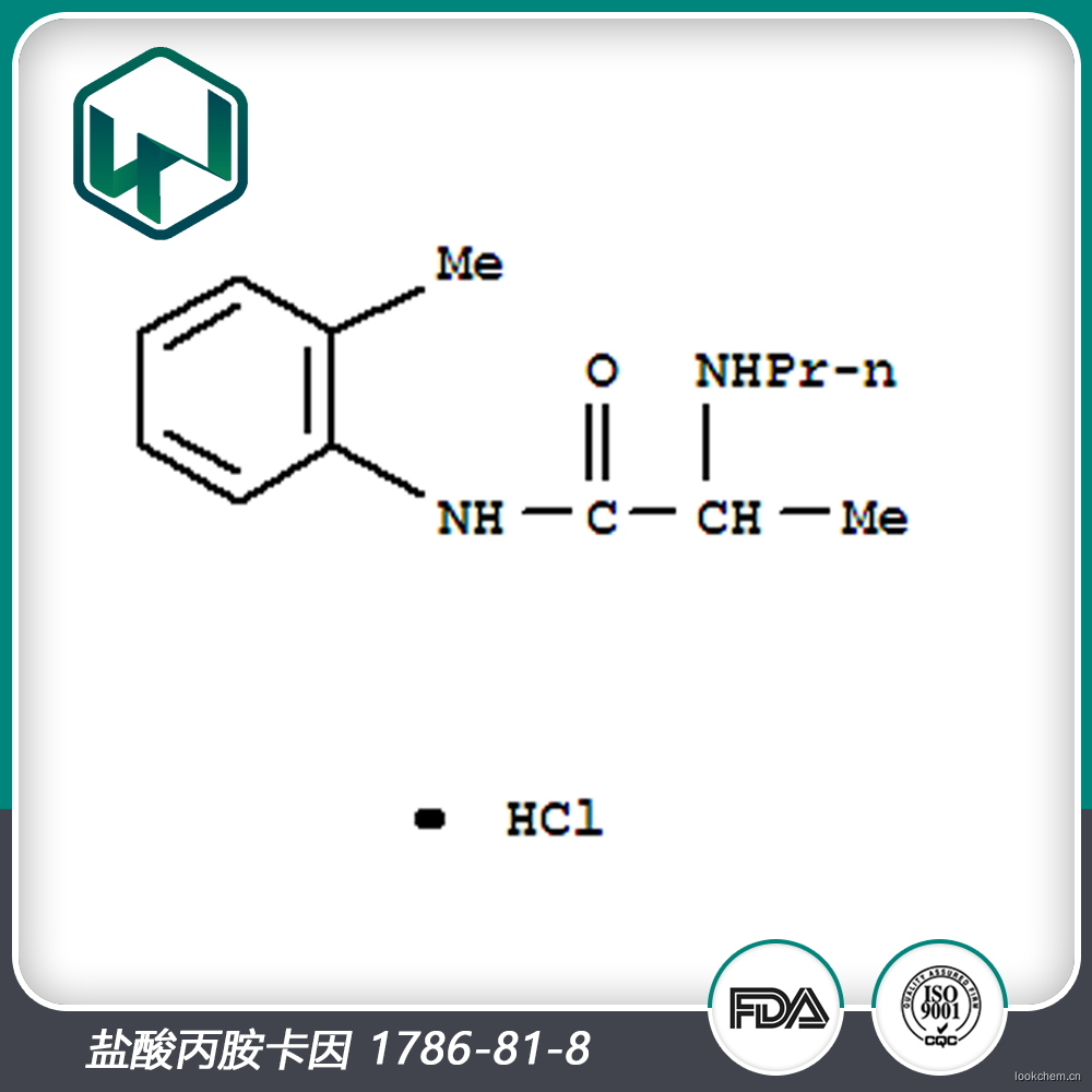 鹽酸丙胺卡因